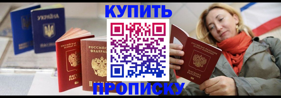 найти адрес прописки в Курганской области