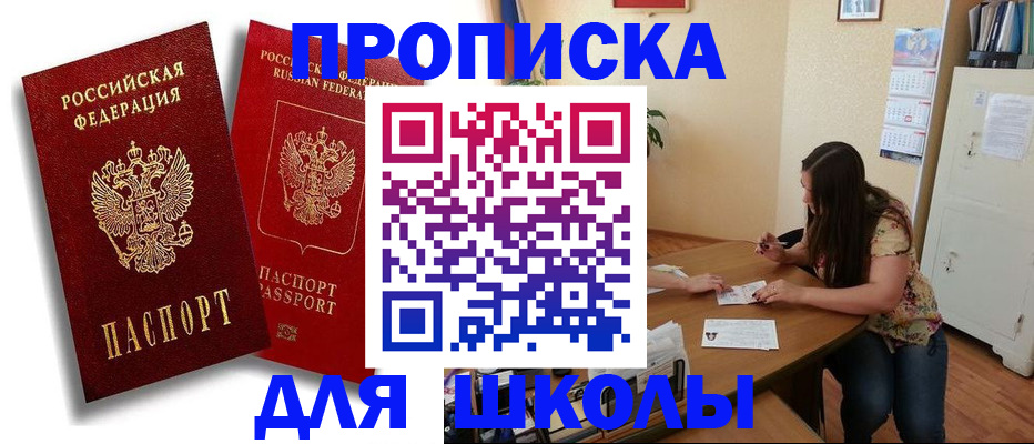 временная регистрация купить в Курганской области