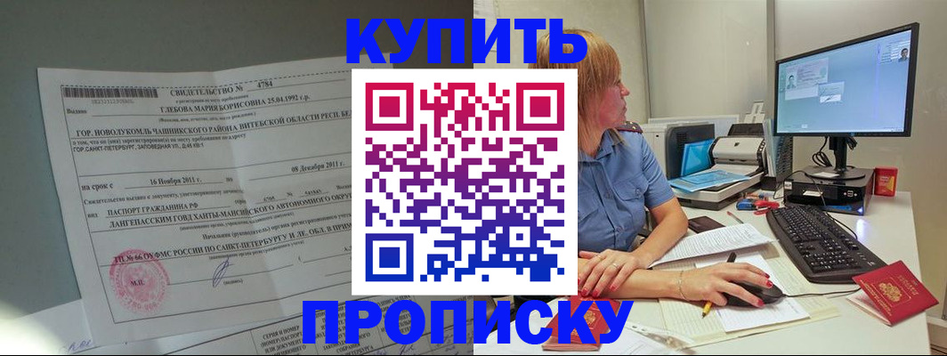 пропишу в квартире в Курганской области