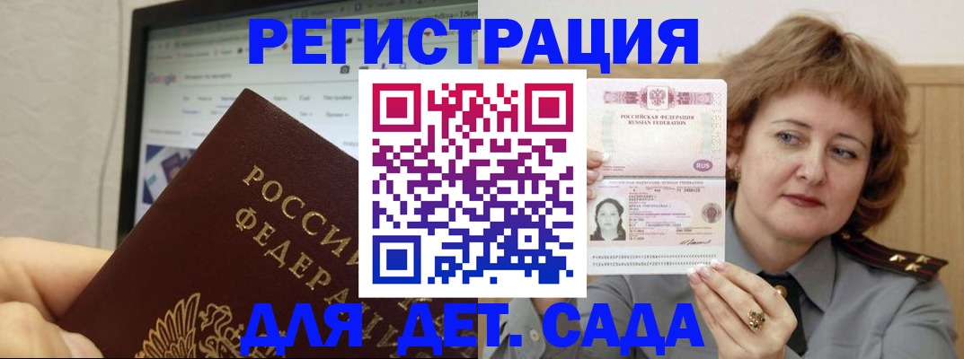 временная регистрация адрес в Курганской области