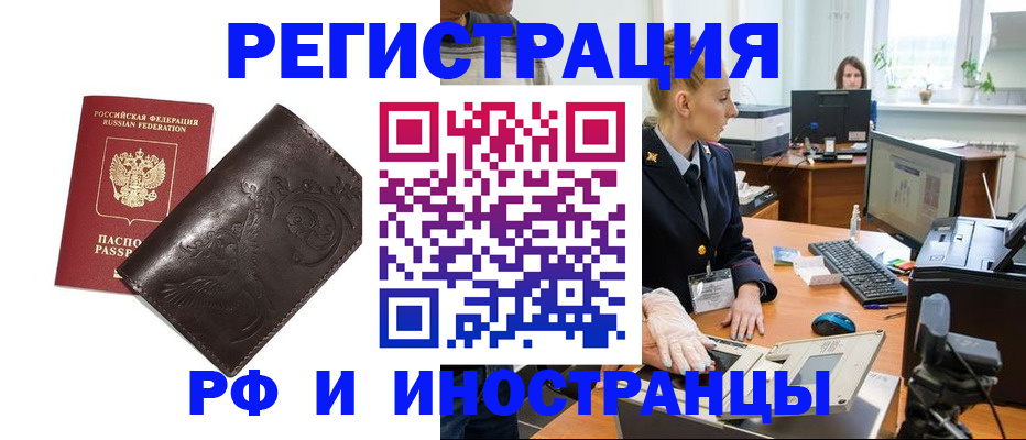 временная регистрация законно в Курганской области