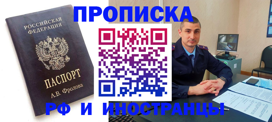 пропишу в квартире в Курганской области