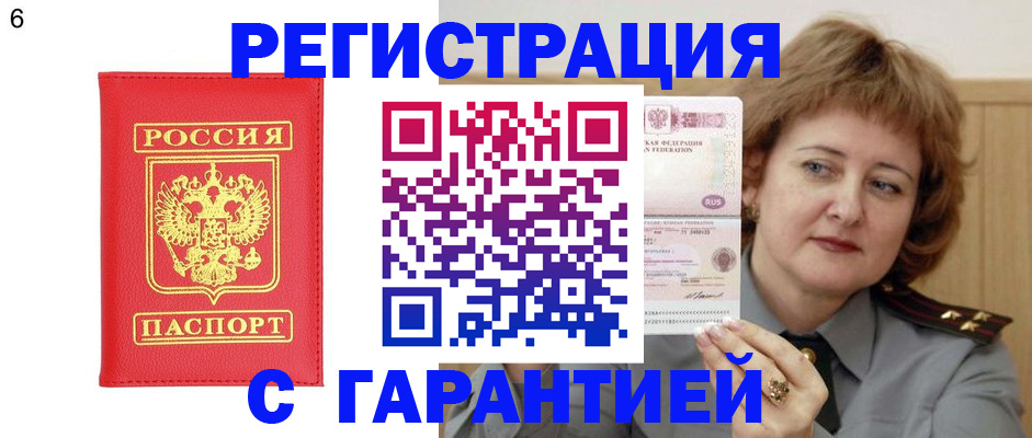 временная регистрация собственник в Курганской области