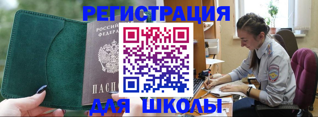 временная регистрация поиск в Курганской области